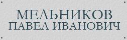 ���������-��������� ����� ��������